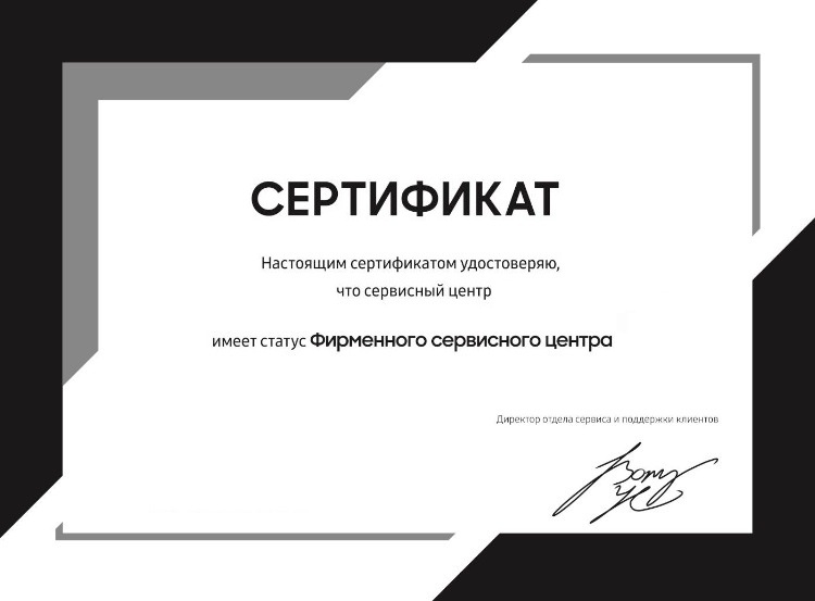 Сертификат официального сервисного центра Lenovo в Москве